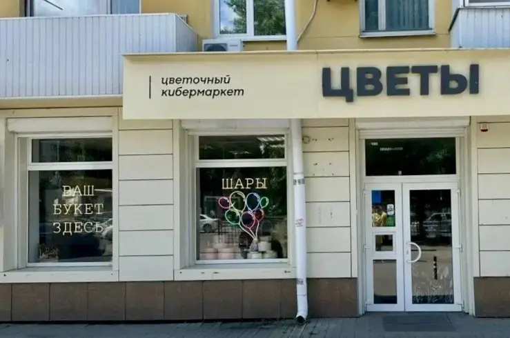 Интернет-магазин «Цветы Премьер»